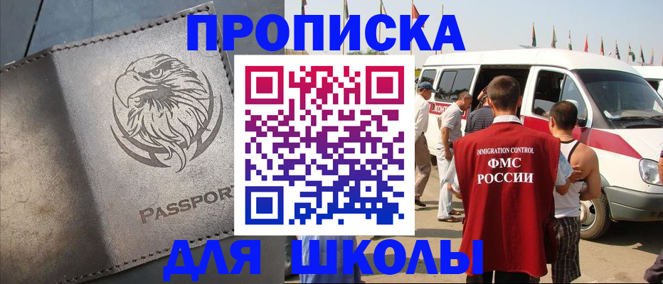 временная регистрация 2025 в Муравленко