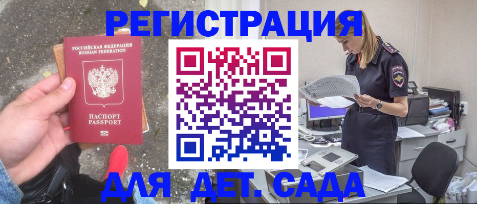 прописка в квартире в Муравленко