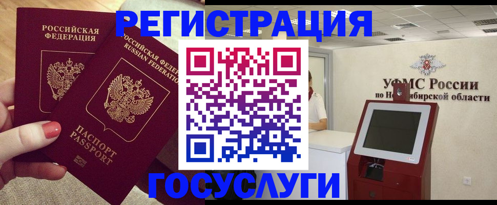 прописка поиск в Муравленко