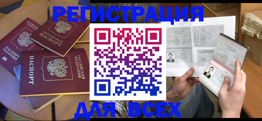 найти адрес прописки в Муравленко