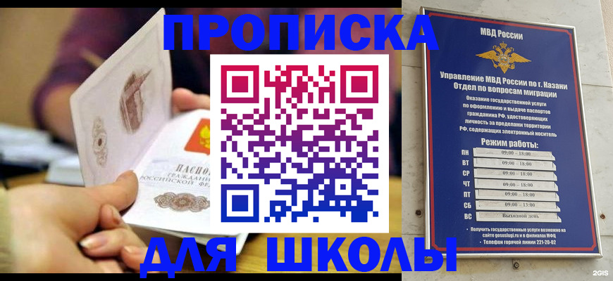 временная регистрация недорого в Муравленко