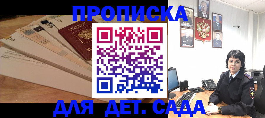 прописка иностранных граждан в Муравленко