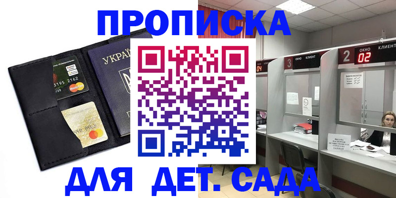 прописка от собственника в Муравленко