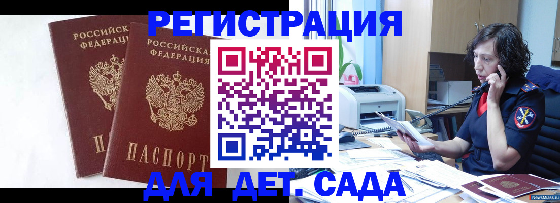 временная регистрация поиск в Муравленко